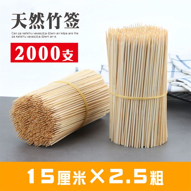速发竹签 15c0*2.5mm 烤肠热狗香肠关东煮小丸子一次0小竹签 2性m