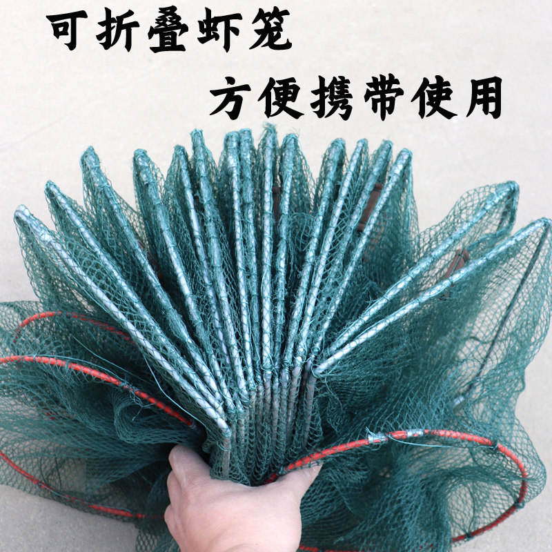 速发鱼笼虾笼虾网捕网逮虾抓鱼螃鱼捕鱼笼地蟹黄鳝泥鳅捕虾网