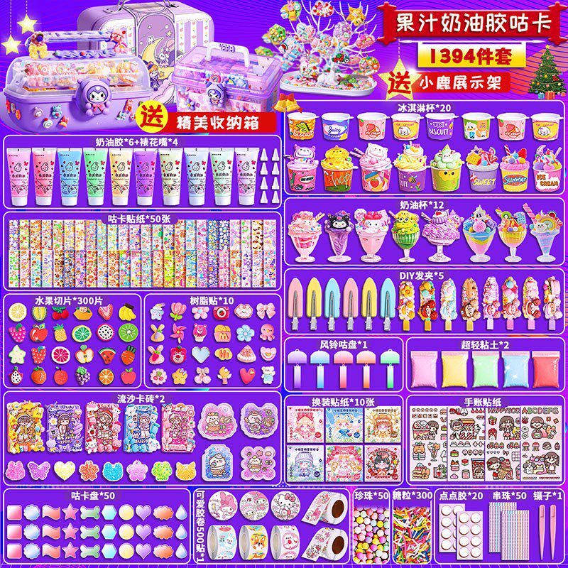 现货速发咕卡贴纸套装奶油胶材料冰淇淋杯古卡手帐流沙咕卡盘酷卡
