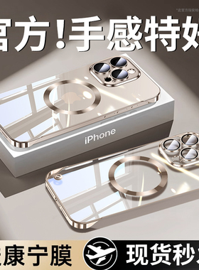 速发适用16promax手机壳iPh16pro保护套2024新款magse磁吸无感框1