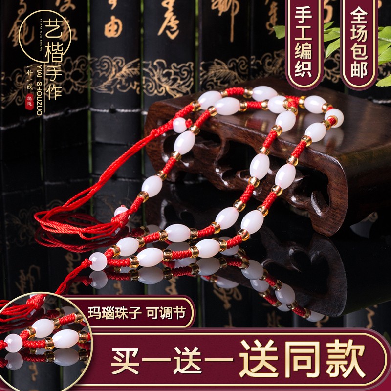 速发编织玉珠子红绳玉石链子珠链翡翠吊坠挂绳项链绳玉坠玉绳子