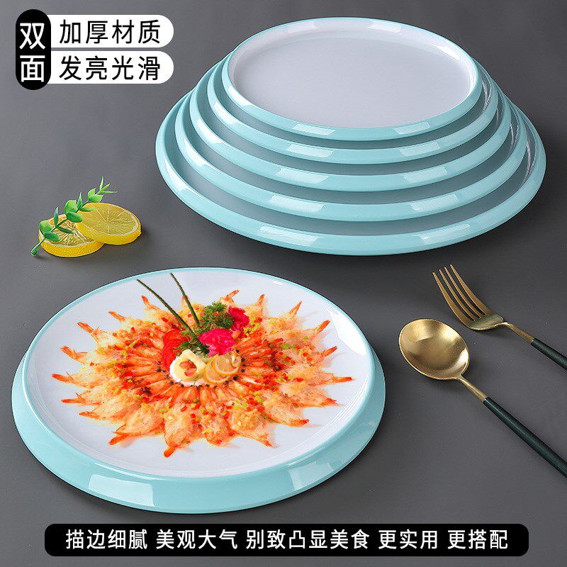 速发密创仿瓷盘子商凉火锅菜碟胺意圆形西餐厅菜盘面盘饭店餐具用
