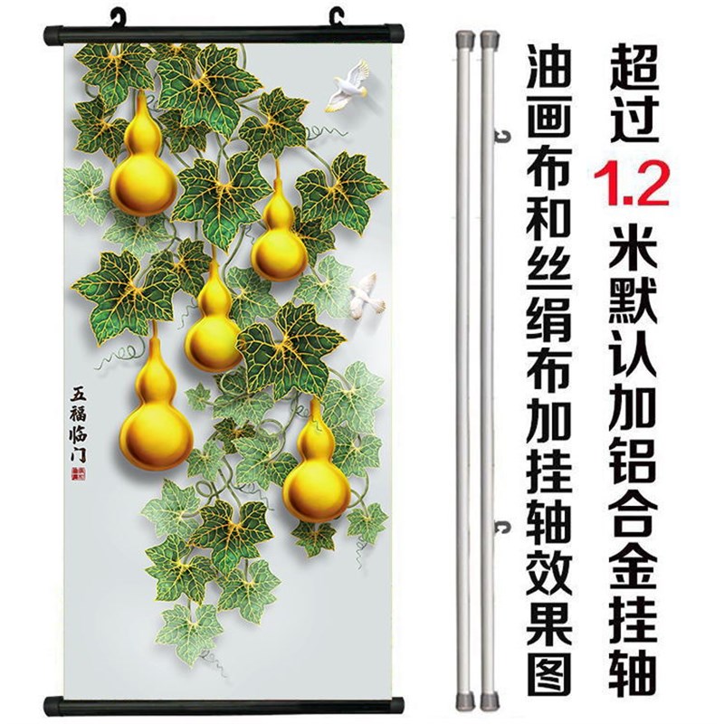现货速发五福临门葫芦装饰画福禄招财客厅玄关餐厅玻璃门挂画自粘图片