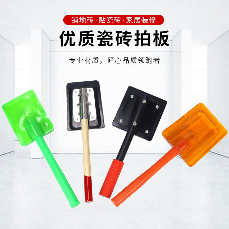 速发铺胶地砖瓷砖拍板橡胶拍打板工贴神器装修大号橡具锤锤锤子