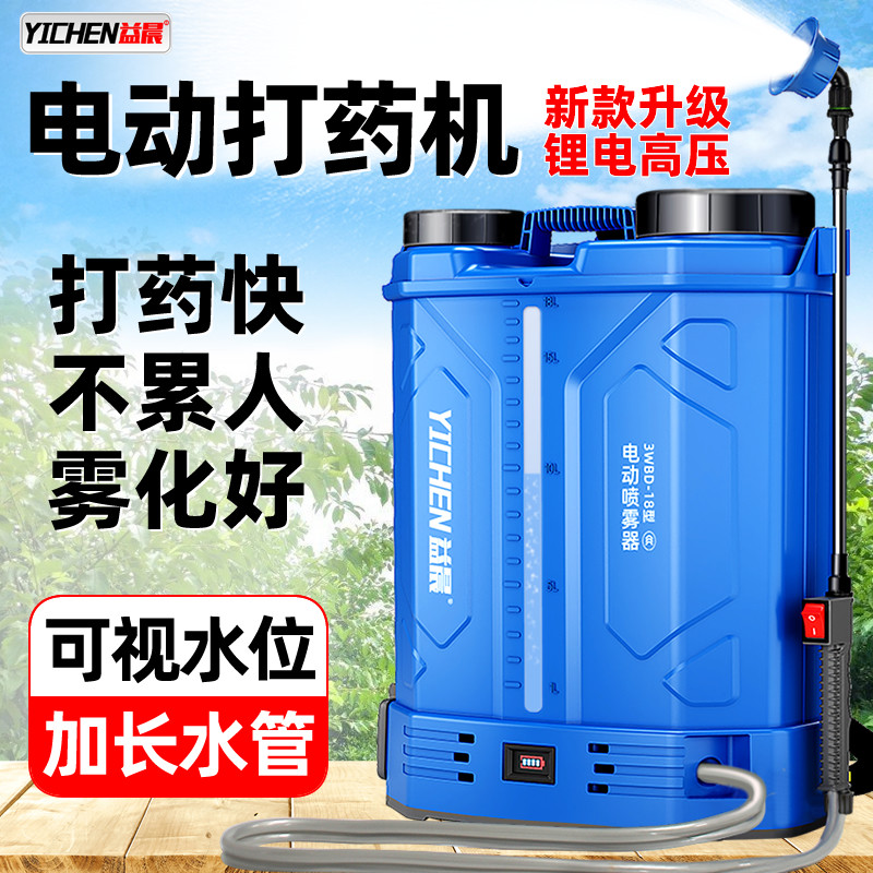 速发电动打药机高压农用喷喷式锂电背雾器家用打负洒器消毒喷壶