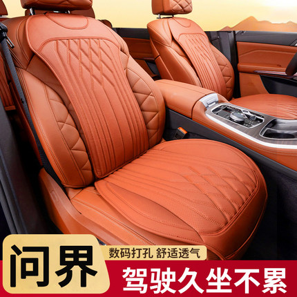 速发问界M7M车款座垫2024载汽车座垫后排坐椅套靠垫背透气夏