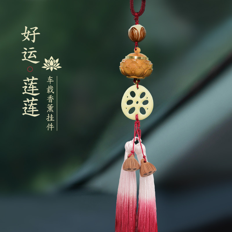 速发2024饰款好运莲藕车载挂件高档车内品饰吊新士汽车装饰用挂挂