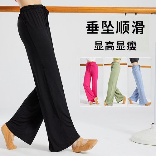 速发莫代力云朵阔伽裤高腰直筒垂感弹尔舞练功裤古典舞蹈裤瑜腿裤