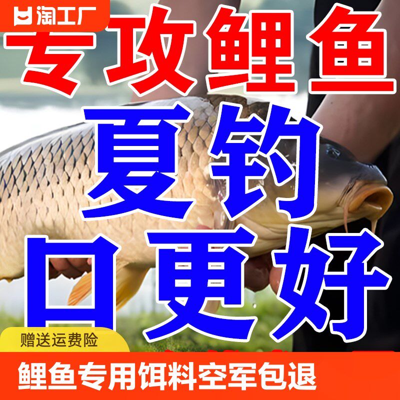 速发春夏钓鲤料专攻鲤鱼攻钓黑坑专用小药诱食剂主野溪流