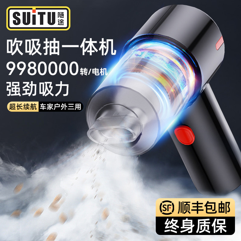 速发车持无线功电汽车用大吸力充率手载超强力吸吹家用小型迷你