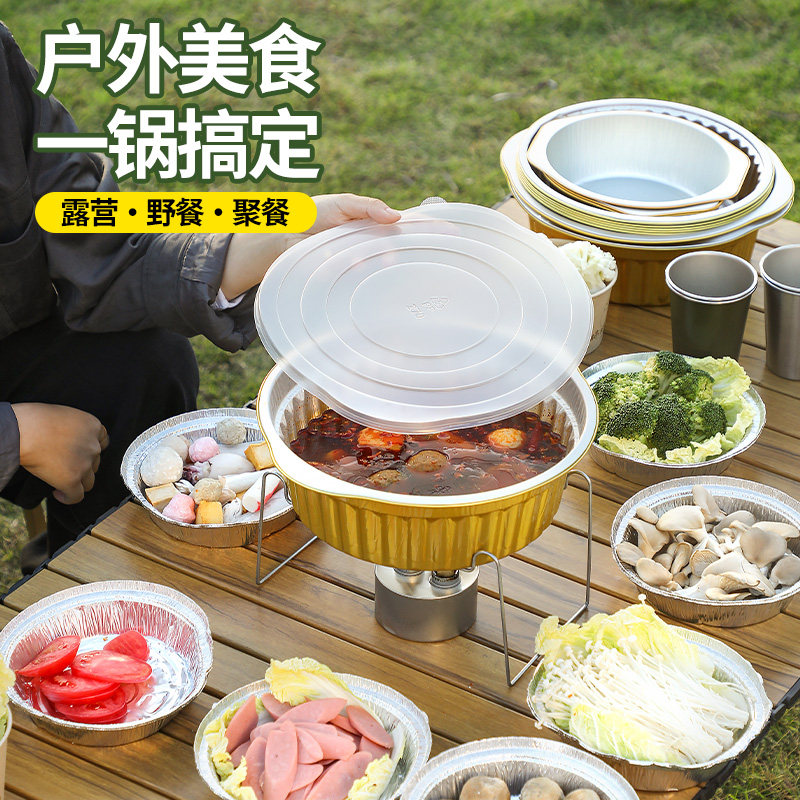 速发铝箔锡纸锅一性次锅锅火具卡式炉专用锅圆形户外露营炊具野餐