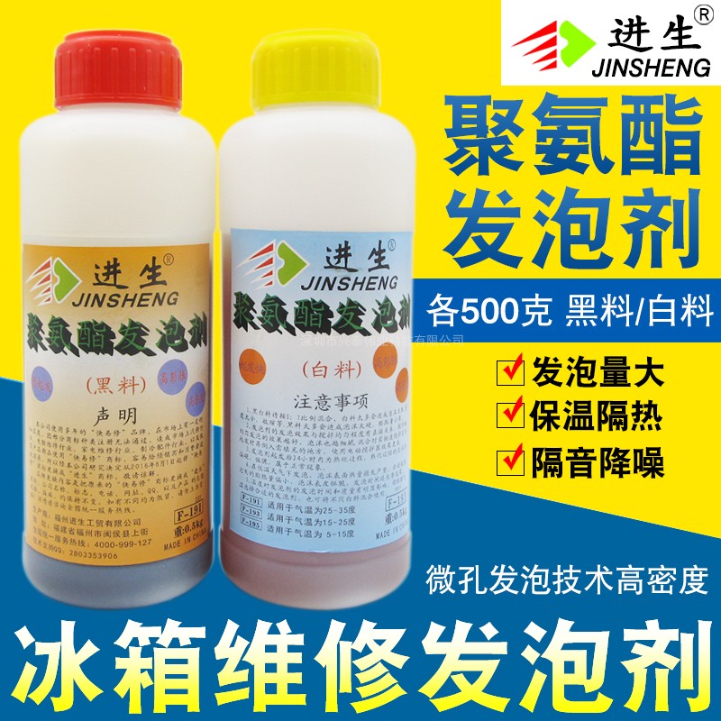 速发泡冰箱发泡剂温充剂聚氨酯发牌剂保温AB泡沫胶冰箱保填黑