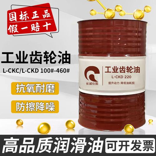 速发工业齿轮油械/D中重负荷100#号50#2201机C润滑油16L大桶200L