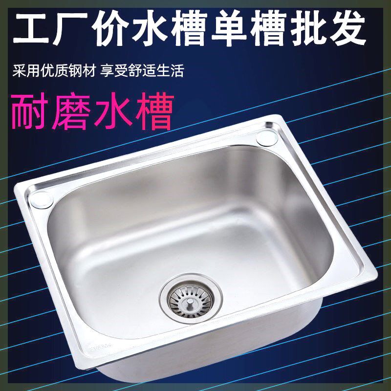 速发洗菜盆单槽04不锈钢大槽厨房洗碗池水池家用洗菜池水小号洗手