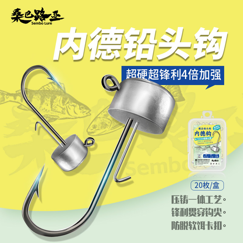 速发内德铅头钩软饵专铅微物路亚内得钩翘嘴微用不倒翁防挂平铅底