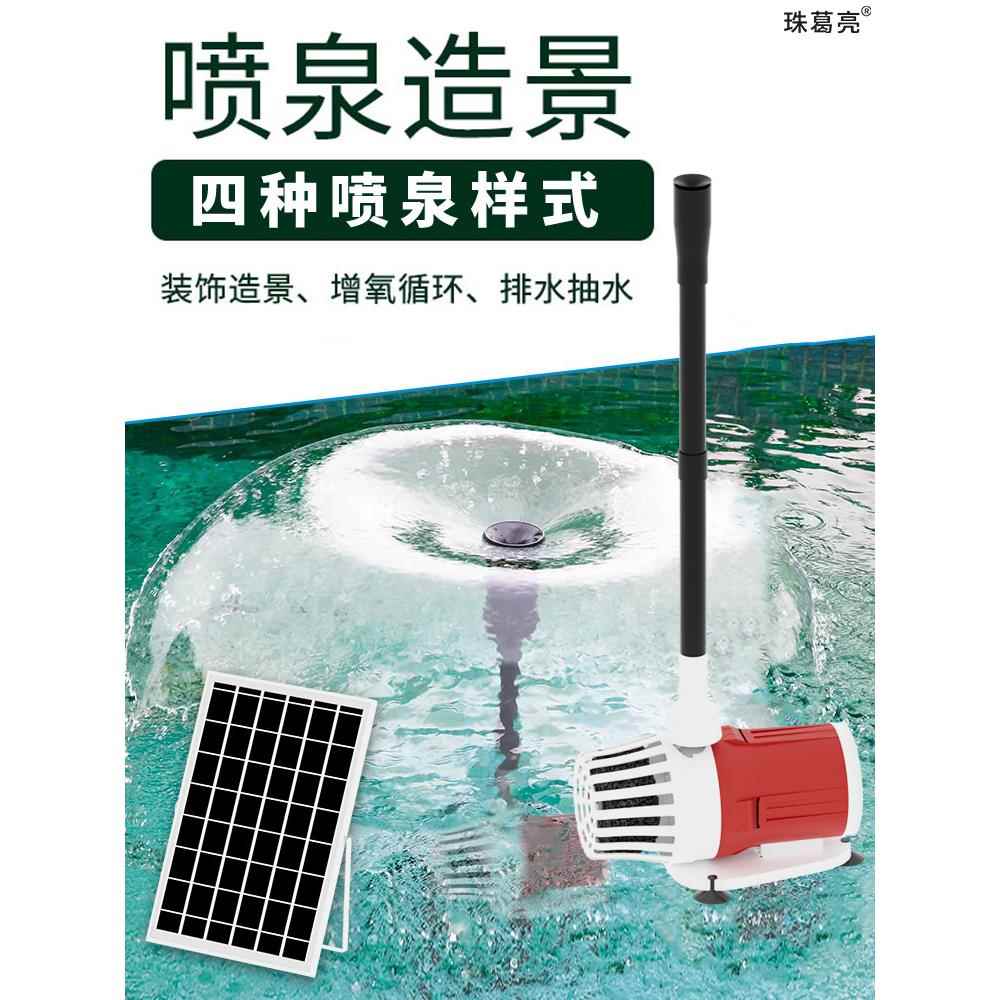 速发太能喷泉潜水泵假山环循花园户外小型鱼院庭池12v直流抽水机