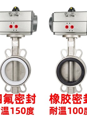 速发04不锈钢气动蝶阀 D6阀1X/F-16P四1对夹式7门D氟00 150 250 0