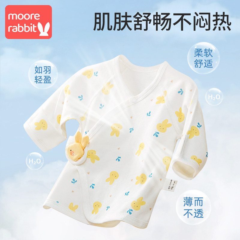 速发新生婴儿半背衣服初生宝宝0一-6月上衣和尚服四季薄A类秋冬