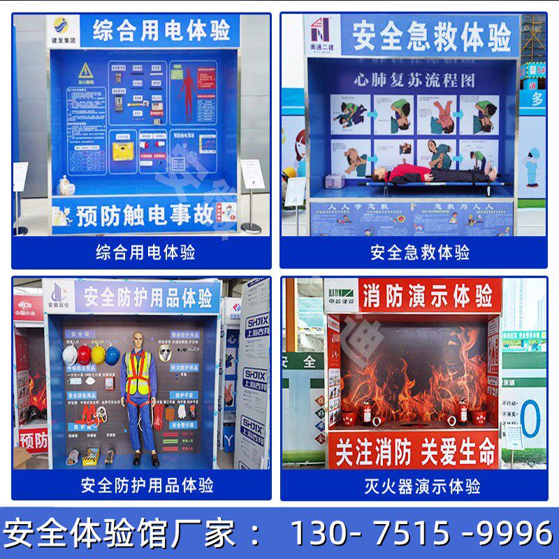 速发体工馆设备建筑工地体验法中心验艺工区展示施工 上门安装