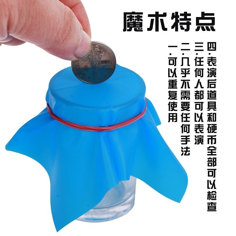 速发【近景魔术】硬币穿薄膜硬币入杯消失魔术道具儿童舞台才艺表