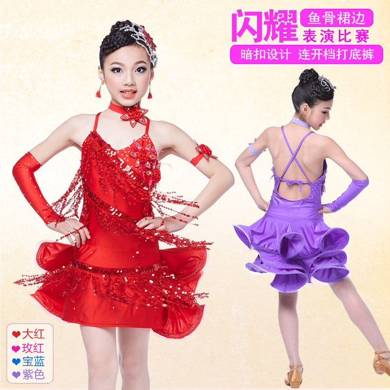 速发服宝少儿拉丁舞比赛服童童苏裙演出服暗扣儿流练功潮表演服