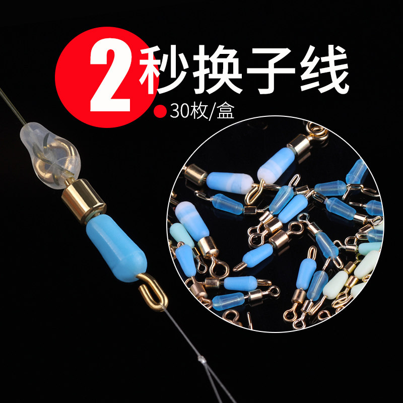 速发快速子线夹连接器防缠一鱼式漂座垂钓小配件鱼具钓备渔具装体