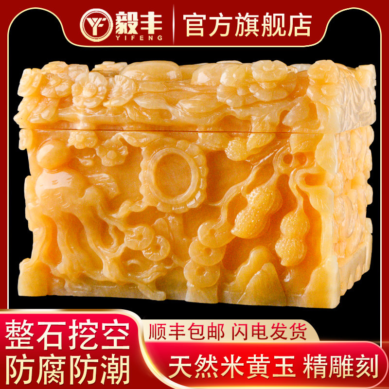 速发盒档盒高石水晶米黄玉富贵人生寿玉棺材盒墓地穴殡葬用品