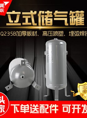 速发包邮空压机储气罐小型立式稳压罐 10L20L0L40L50L60L100L缓冲