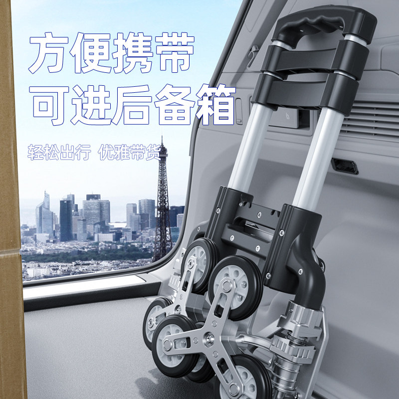 速发爬楼梯手拉车小便携折叠行李车拖车推车拉货拉杆车买菜购物神