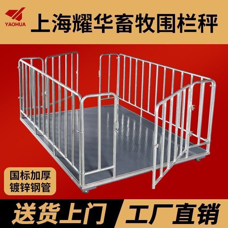 速发小海地磅秤0-吨地磅围栏秤猪电秤子吨地磅称猪牛上型地磅秤