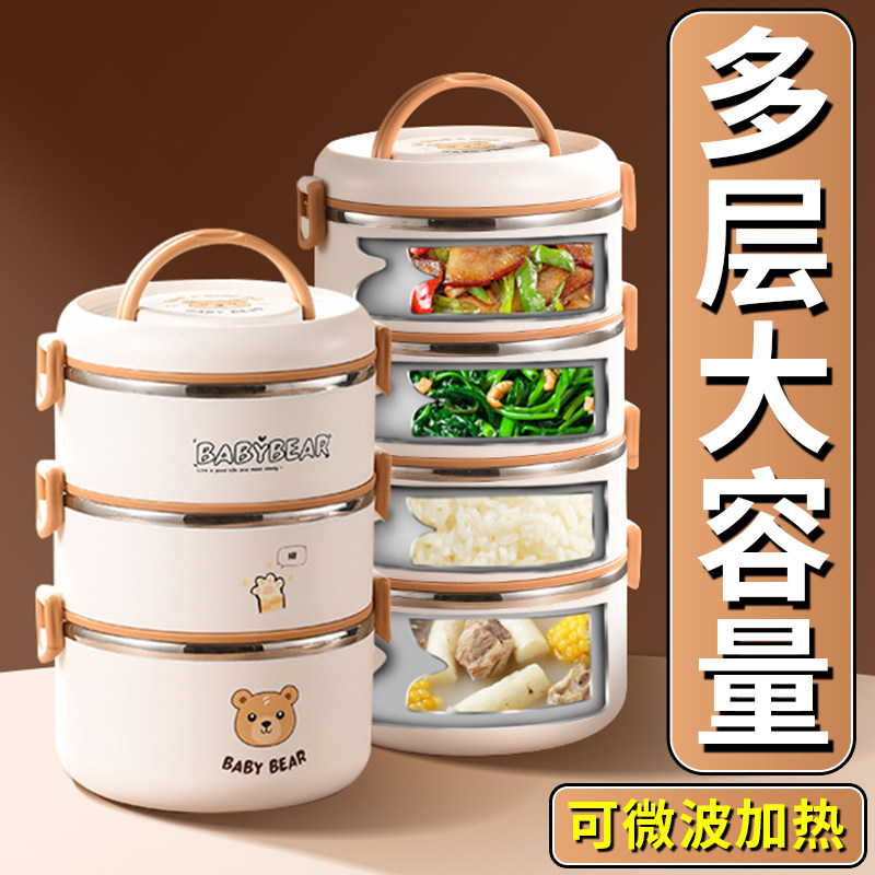 速发打包饭盒可班族不锈钢保温家用大容量多层上桶餐盒饭微波炉加