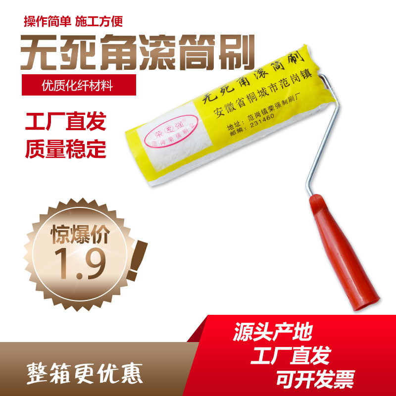 速发滚筒刷油寸6寸8寸寸014漆防水防火涂料乳胶漆家装工装刷墙工