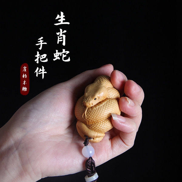速发崖柏蛇把件木雕生雕手汽车挂件木制蛇肖刻个性创意小青蛇把玩