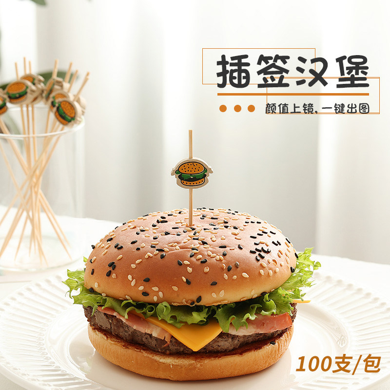 速发汉爱插签创意可堡一次性水面签子三明治果包点心固定签装饰竹