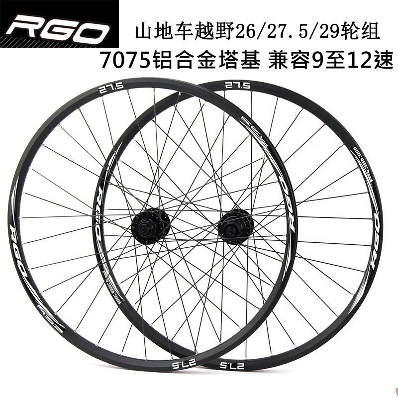 速发山地自行车轮组120响五培林碟刹26轮27.2/5寸卡式超响/毂