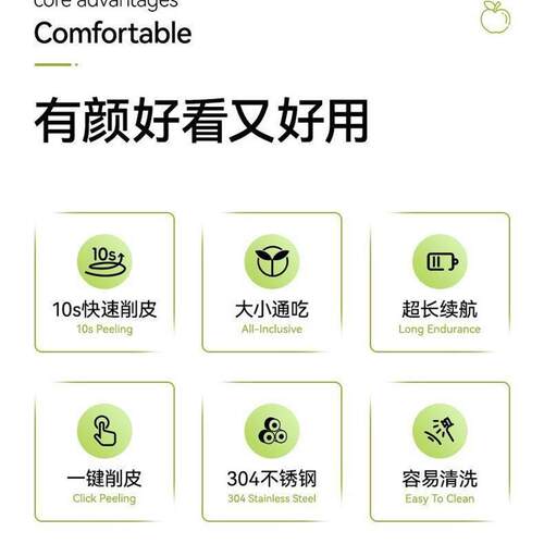 现货新款自c动削皮机充电全自动水果削皮器多功能水果刀刮皮刀