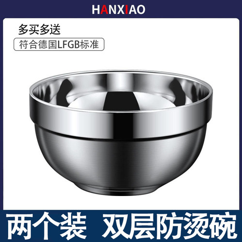 速发级碗的不锈钢饭碗双层隔热家用儿童汤0面碗防摔防烫4铁饭碗