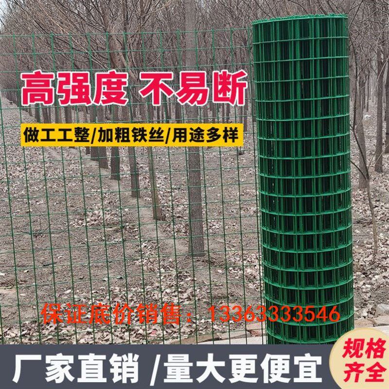 速发防锈铁丝网网栏养鸡圈殖网栅栏防护围菜园养地网格护栏隔离网