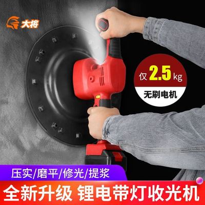 速发锂电充电式水泥砂浆收光机手持电动磨平机地光墙面磨坪抹平抹