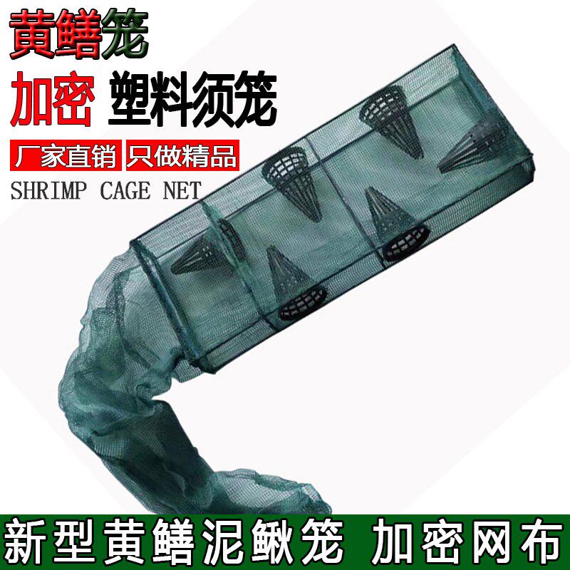 速发虾笼小鳝笼泥鳅笼河虾笼草虾笼黄鱼仔笼小鱼杂笼龙虾网自动抓