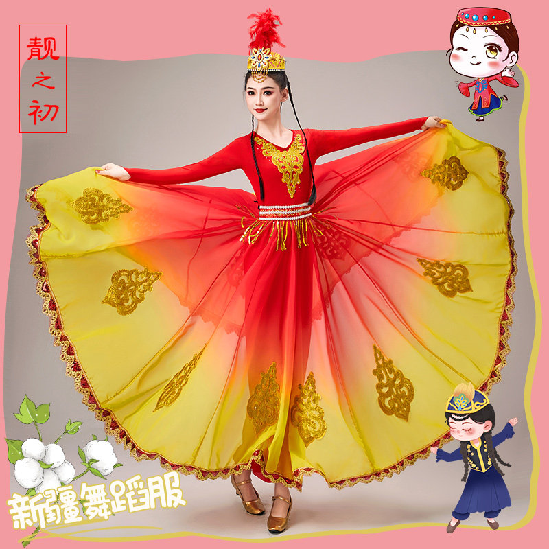 速发维吾尔新舞蹈服族疆舞蹈服装艺考练习裙维吾族裙子维族民族服