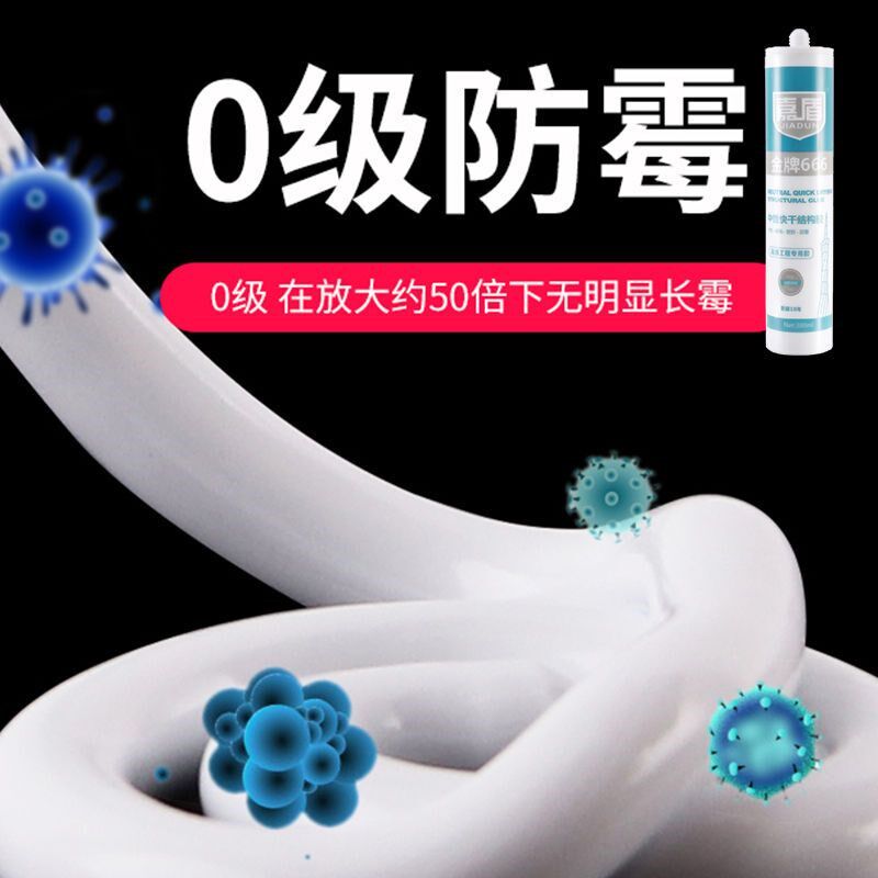 速发工程玻璃胶防水密封胶门窗防霉透明玻璃胶耐候多功能