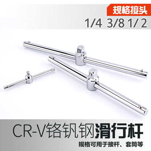 速发/林滑杆套筒大1/2中绿8小1手4飞导轨加力杆管扳/接杆滑行杆滑
