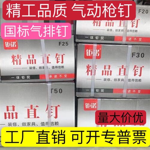 速发整箱国标0动枪钉F0直钉木工5子气钉F10F15F2气F2钉F8T50气排