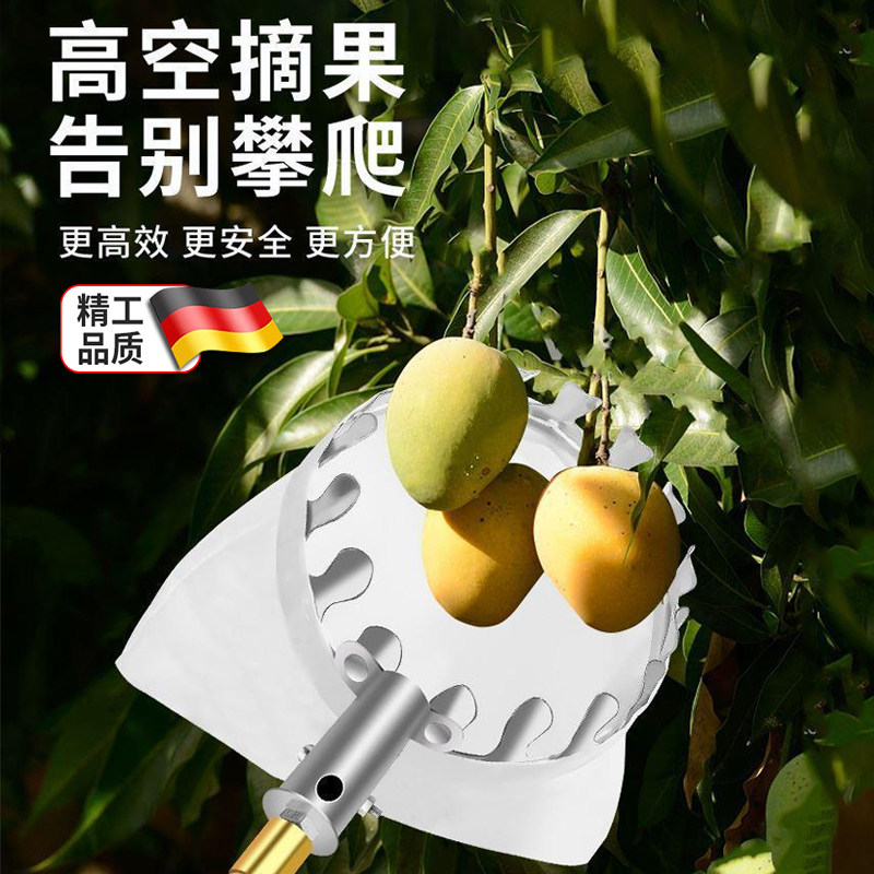 速发采摘枇杷神器伸缩杆10空水果子杨梅樱桃枣子椿加厚网兜柿香梨
