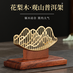 速发高档铜木茶饼架黑托木实木普洱茶架子家用57g茶纳展示架檀收