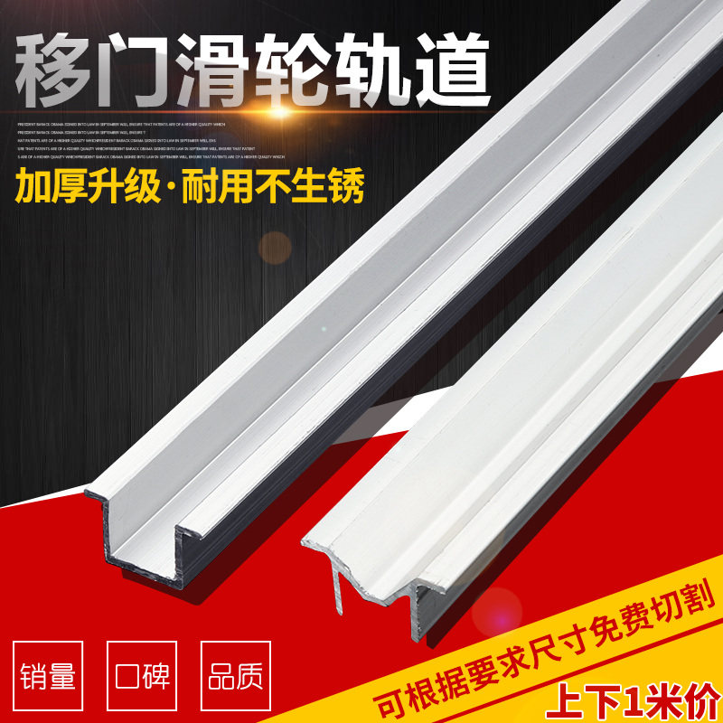 速发衣柜门移动门上轮轨道免开槽加厚推拉门滑下吊轨柜子轮子滑配
