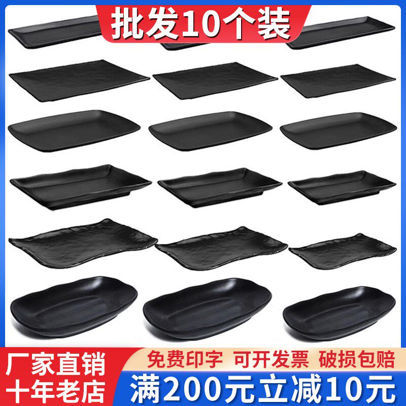速发餐0个装烤肉店特色餐具密胺盘子商用烧烤盘创意1厅黑色牛肉火