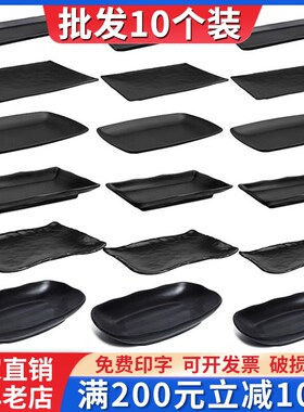 速发餐0个装烤肉店特色餐具密胺盘子商用烧烤盘创意1厅黑色牛肉火