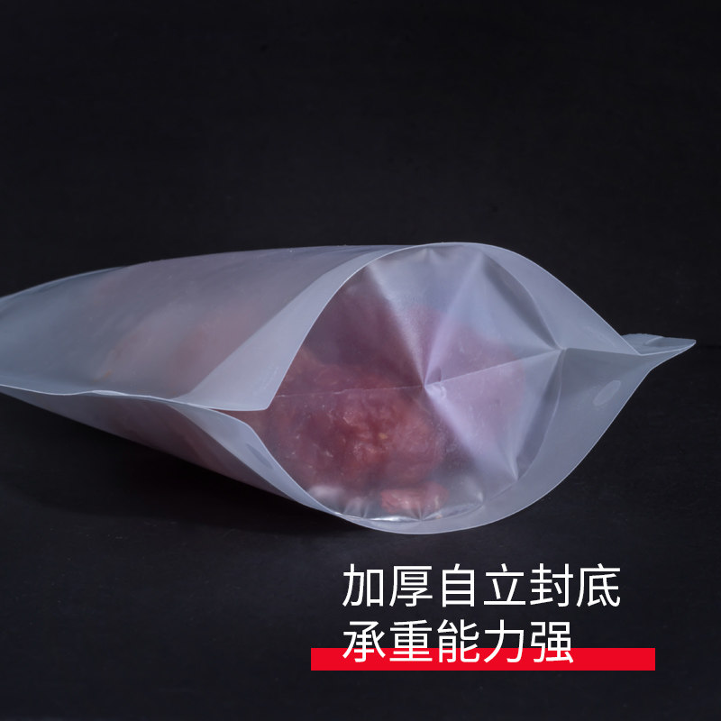 速发磨砂透明自立袋中号16*24加封自0袋零食干货密封口包装10厚个